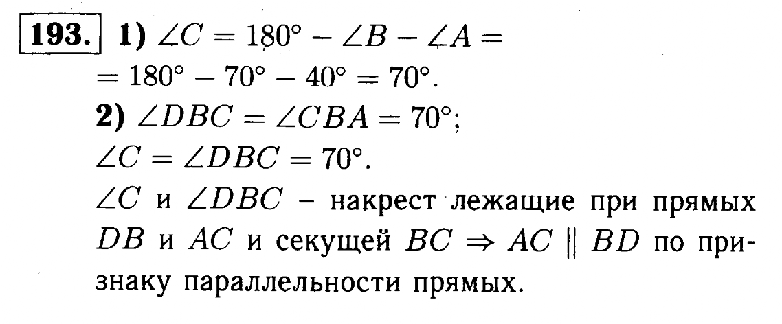 Геометрия атанасян 105