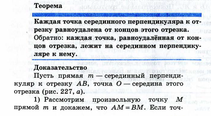 Геометрия атанасян ответы на вопросы. Вопросы для повторения к главе 8. Вопросы для повторения к главе 5 геометрия 7 8 9 класс Атанасян учебник. Геометрия Атанасян вопросы для повторения главы восемь.