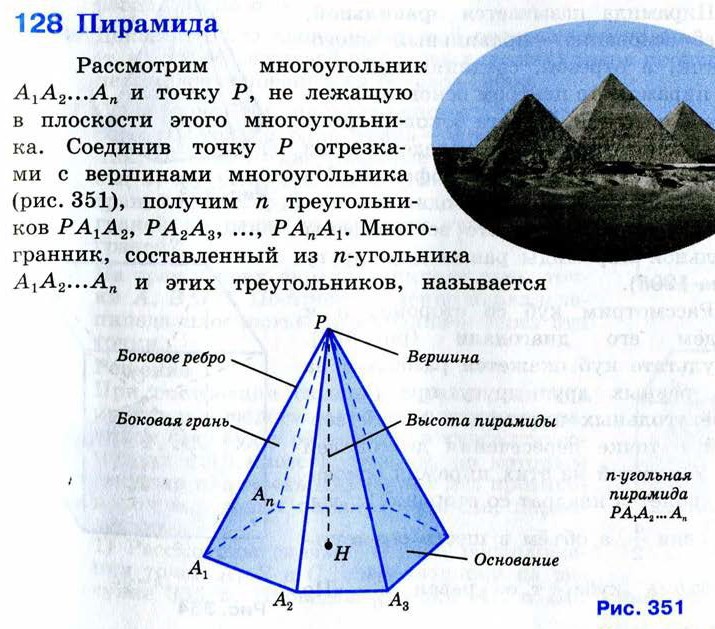 8 угольная пирамида чертеж