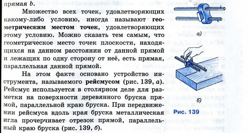 Какие изображения приведены на чертеже рейсмус